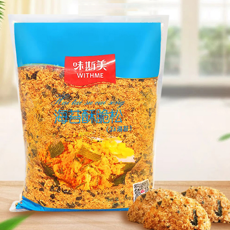 Chocolate Flavor Crunchy Pine Supplier - Cocoa Flavor Cake Roll Pastry Chicken Meat Floss