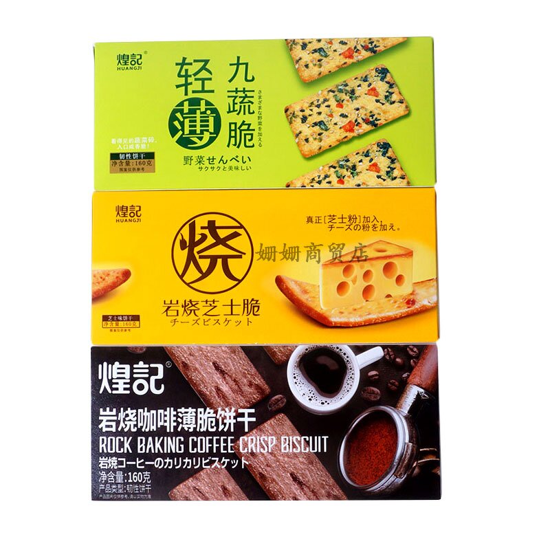 160g Cheese Crackers Supplier - Salty Spicy Egg Flavor Nine Vegetable Breakfast Biscuits