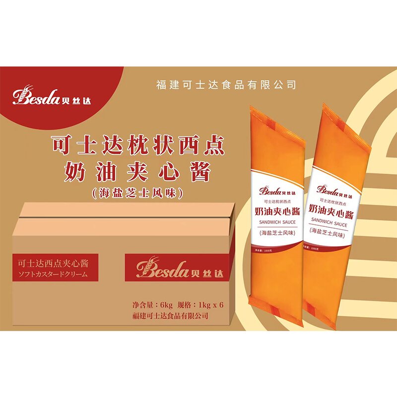 Patisserie Sandwich Sauce Supplier - 1kg Custard Cream Yogurt Cheese Durian Bakery