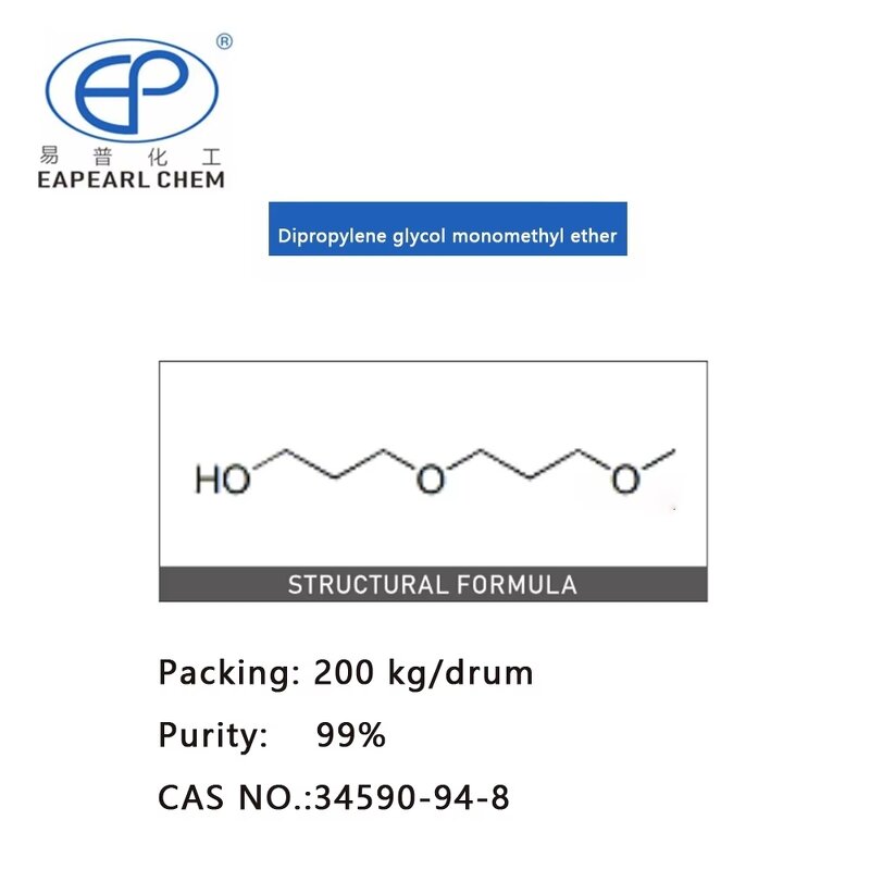Dipropylene Glycol Methyl Ether Supplier - 99% Colorless Liquid ISO