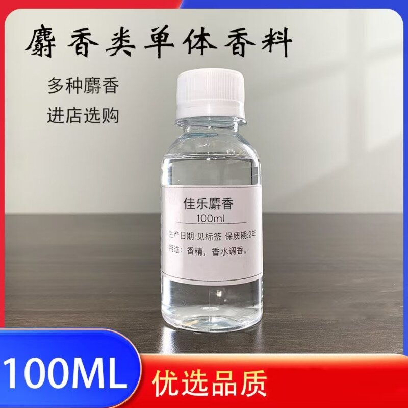 GALAXOLIDE Supplier - Raw Material for Perfumes Daily Chemical