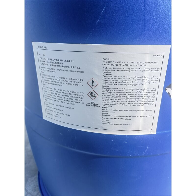 Cetrimonium Chloride Supplier - Cosmetic Material CTAC