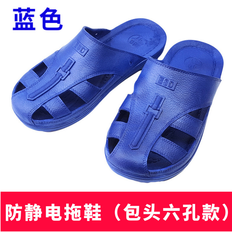 ESD Slipper Factory - Sandal Clog for Electronics Semiconductor Factory