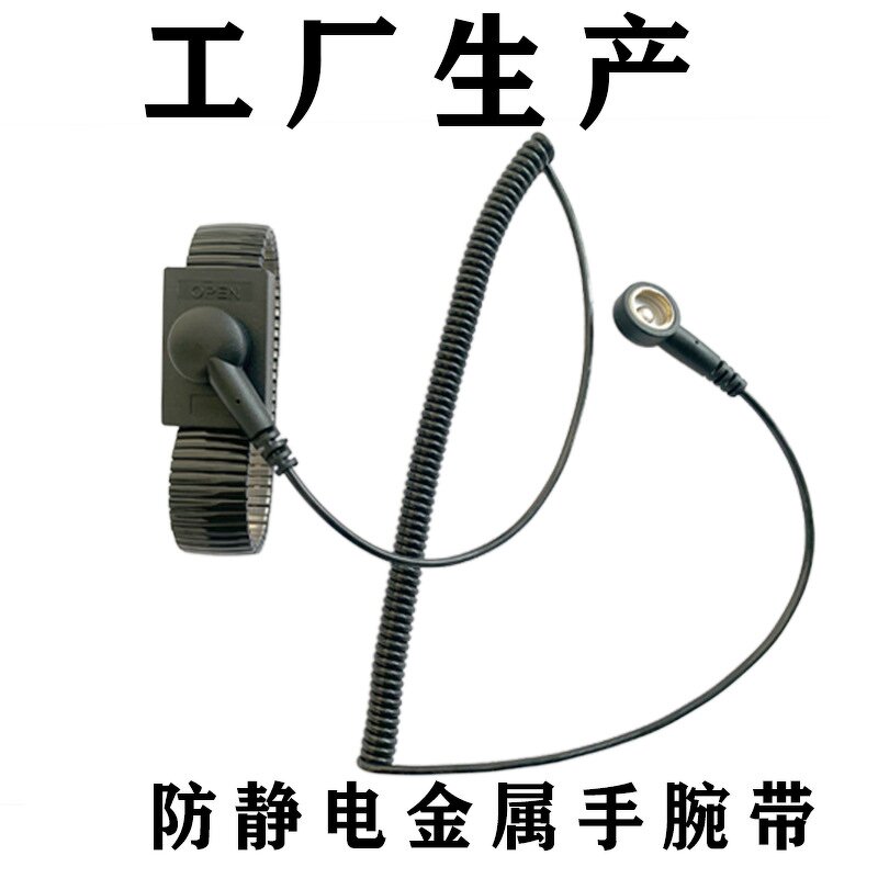 Antistatic Grounding Cord Factory - Adjustable Wrist Band Anti-static Bracelets