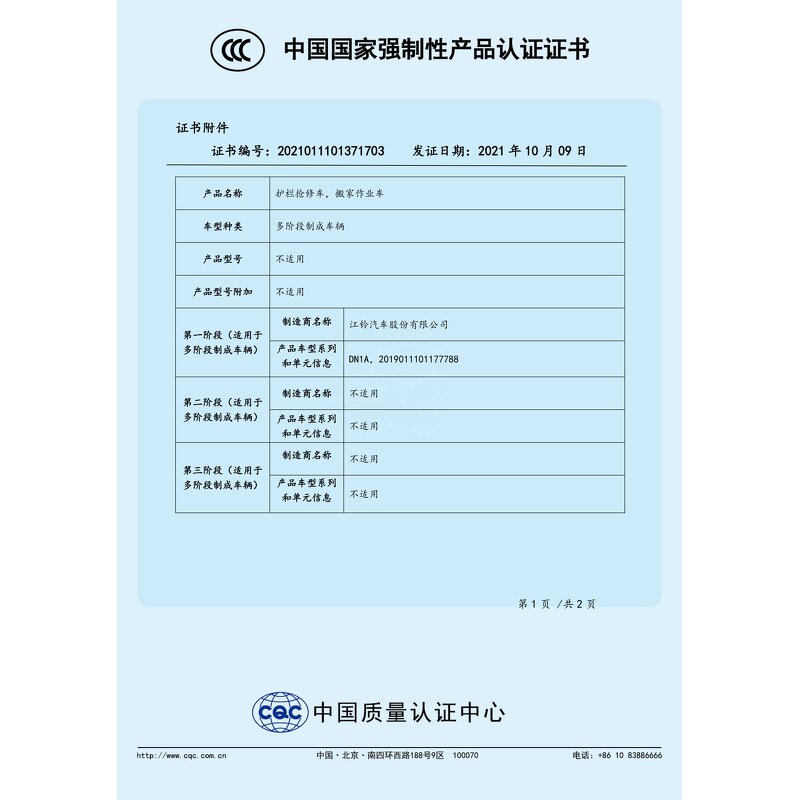 Ladder Lift Truck Supplier - 32M with Max Loading Weight 400KG
