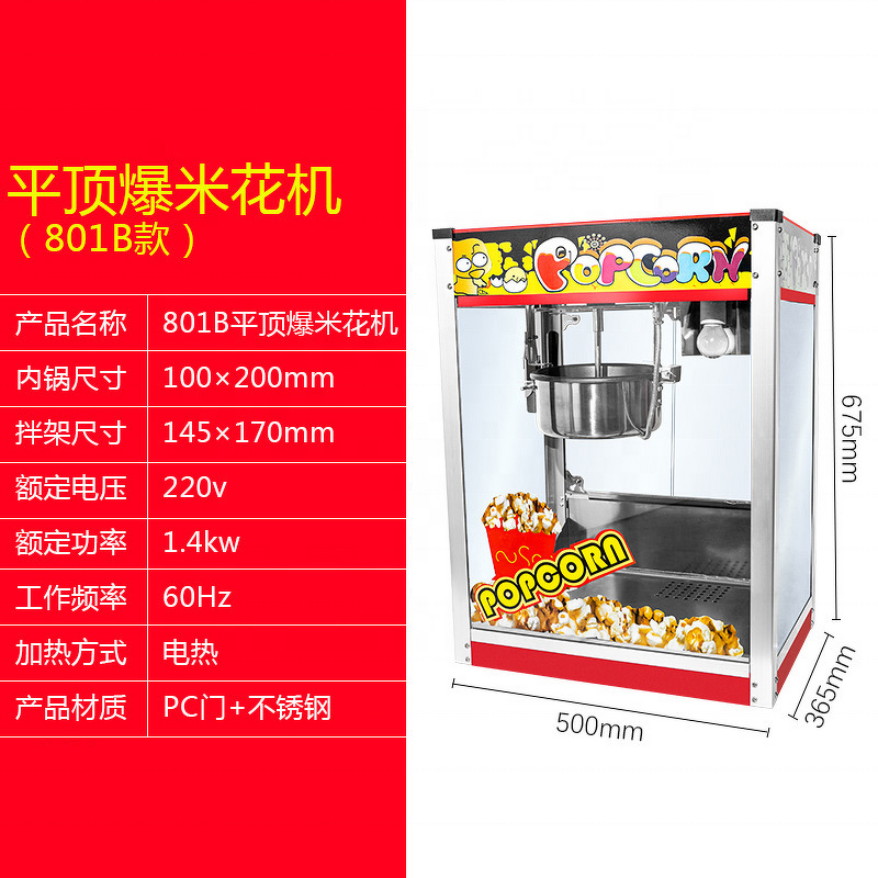 Commercial Popcorn Machine Supplier - Wendy 220V/380V Electric