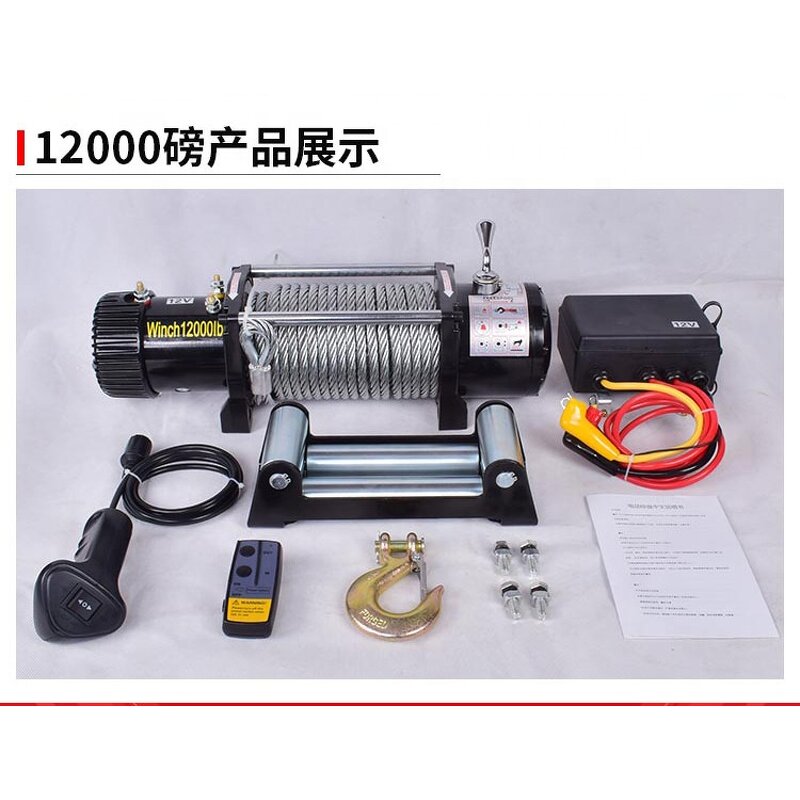 Electric Winch Manufacturer - 12000lbs 12v 5ton Cable Pulling