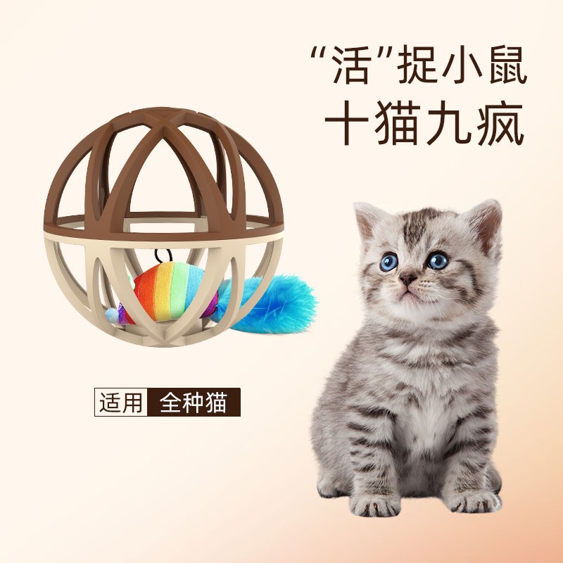 Interactive Plastic Sound Toys Cage for Cat and Mouse New Pet Supplies for Cat Teaser Entertainment