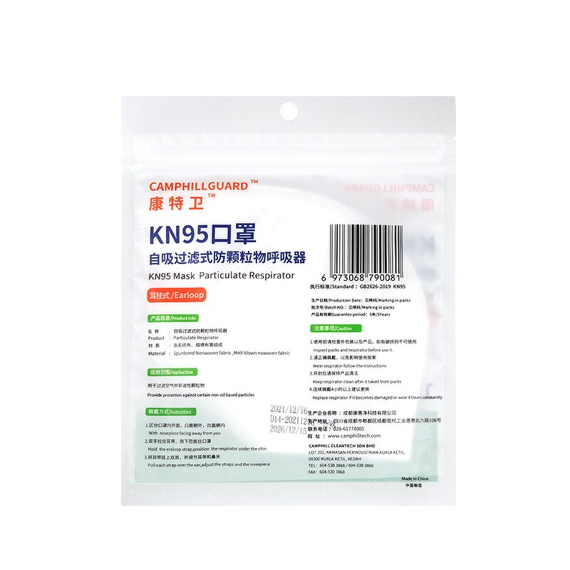 Disposable Face Mask Factory - Wholesale Free Logo 5 Ply Protection From Dust Odor