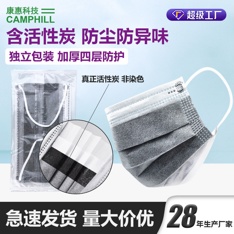 KN95 Mask Supplier - Wholesale 50-Piece Four-Layer Activated Carbon Odor Filter