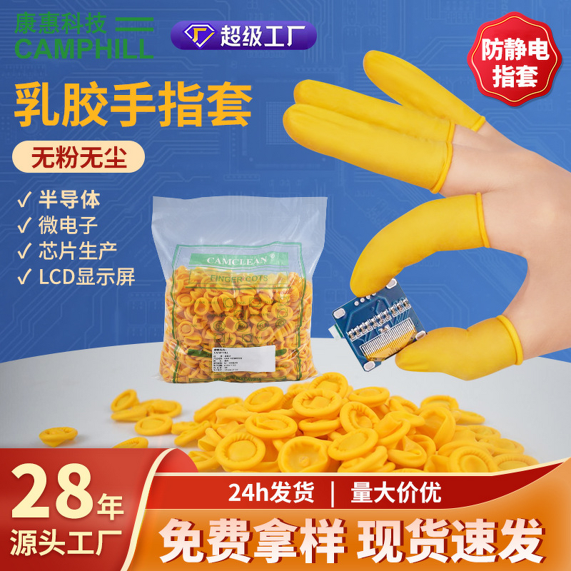 Anti-Static Finger Cots Manufacturer - Nitrile Powder-Free Cleanroom with Anti-Slip