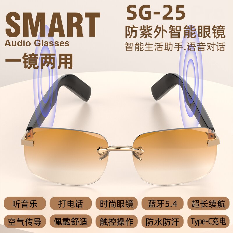 Smart Audio Glasses Manufacturer - SG-25 Pro Stylish Design