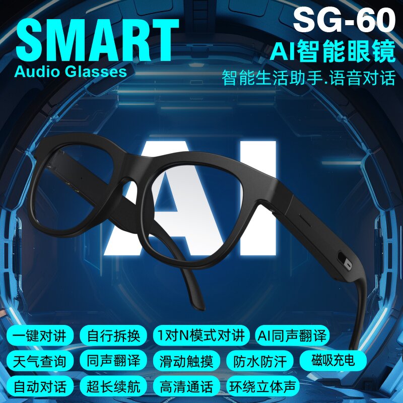 Magnetic Lenses Glasses Manufacturer - Music Player Wireless