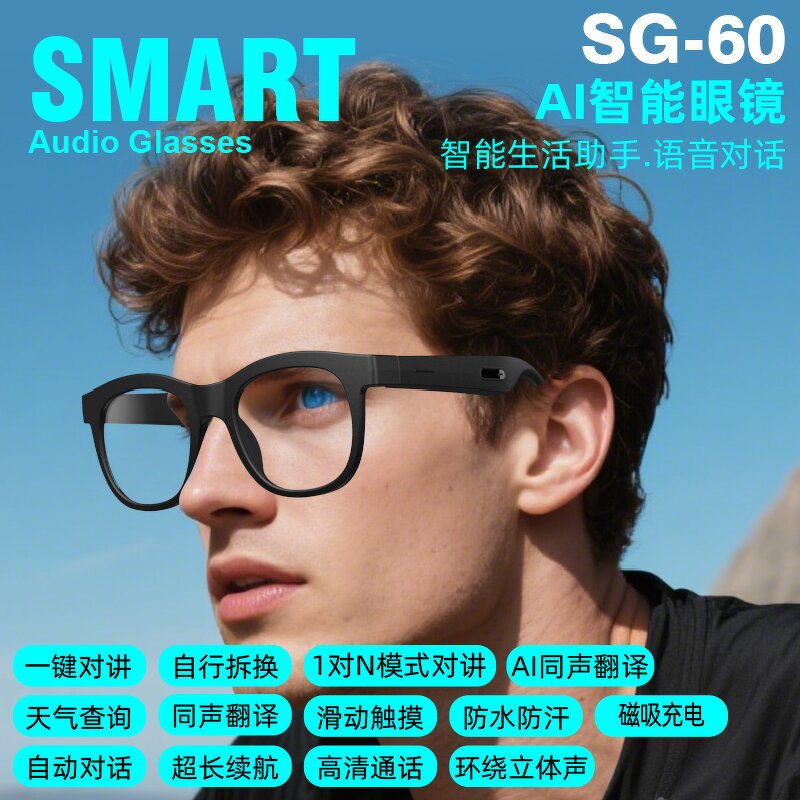 Magnetic Lenses Glasses Manufacturer - Music Player Wireless