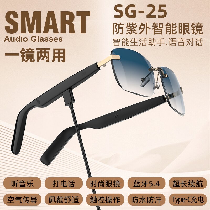 Smart Audio Glasses Manufacturer - SG-25 Pro Stylish Design