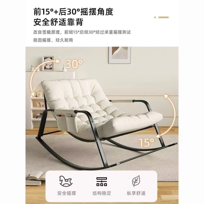 Hot Sale Backrest Modern Lazy Sofa Chair Rocking Chair for Living Room