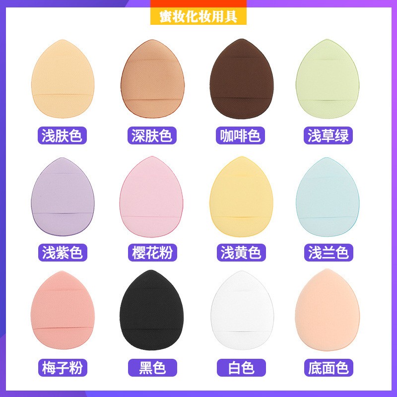 Private Label Wholesale Custom Makeup Sponge Puff Teardrop Air Cushion Cosmetic Mini Finger Foundation Powder Puff