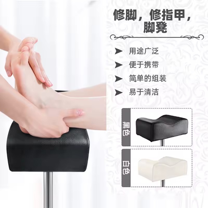 Beauty and Nail Salon Adjustable Height Foot Stool Foot Pedicure Tool Pedicure Center Nail Salon