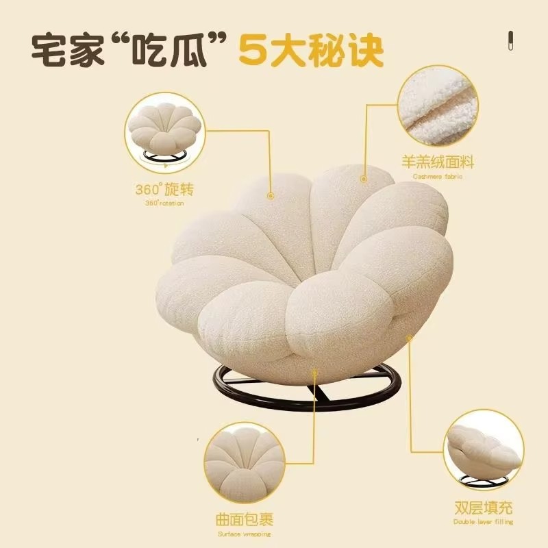 Lazy Sofa Single Chair Cream Style Pumpkin-Shaped Casual Chair Rotatable Lazy Sofa Chair
