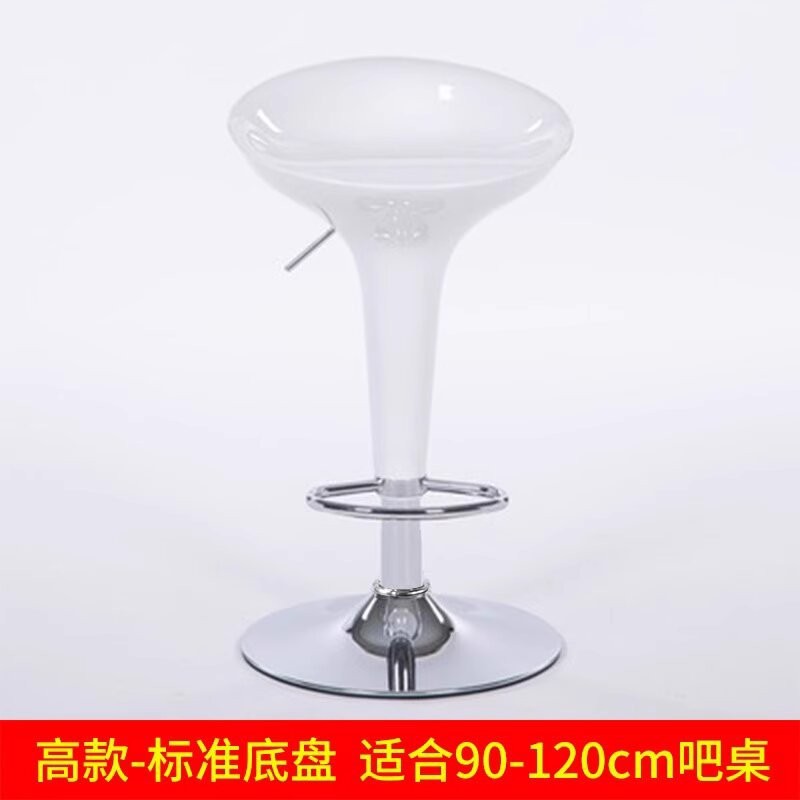 Hot Sell Modern Style Metal Dining Bar Chair Adjustable Height Swivel ABS Plastic Bar Chair