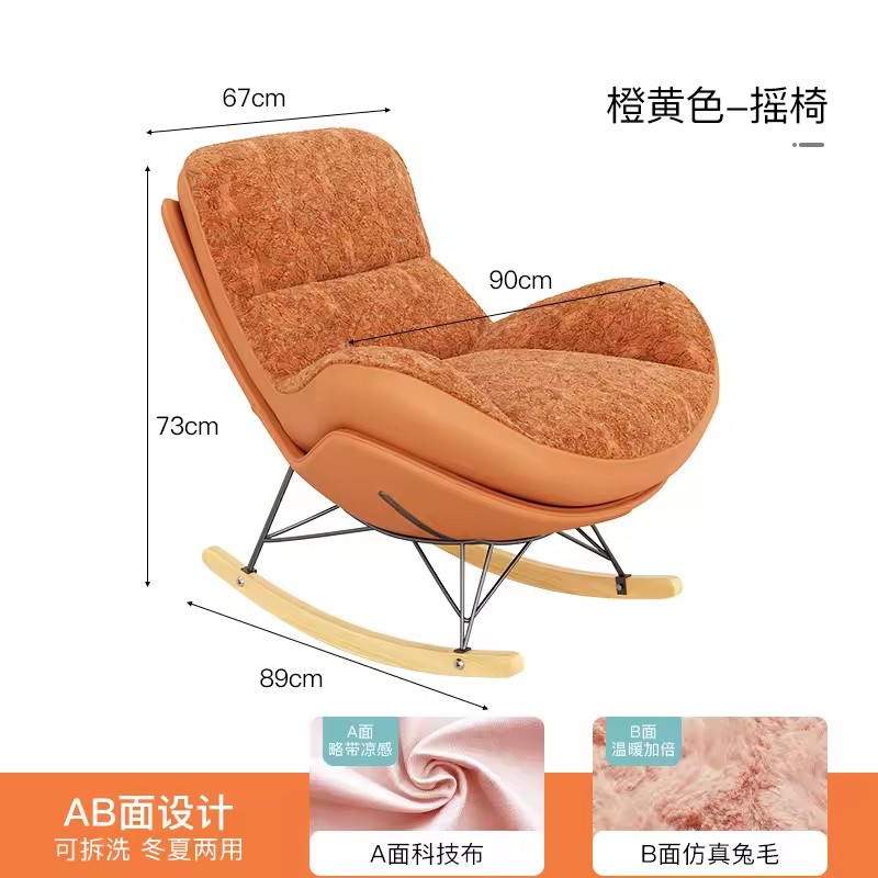 Light Luxury Winter and Summer Dual-Use Single Sofa Rocking Chair Living Room Lazy Rocking Chair Leisure Recliner