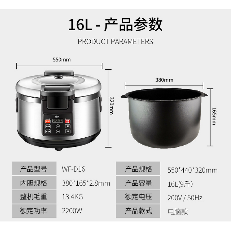 Chinese Rice Cooker Manufacturer - 23L Stainless Steel Digital