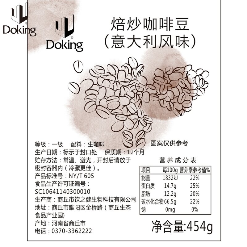 Coffee Beans Manufacturer - Mocha Flavored First Class