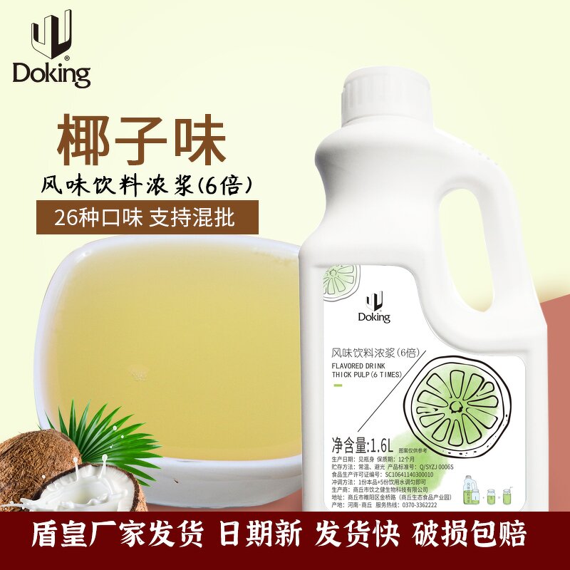 Coconut Concentrate Manufacturer - 6 Times 1.6L High Quality