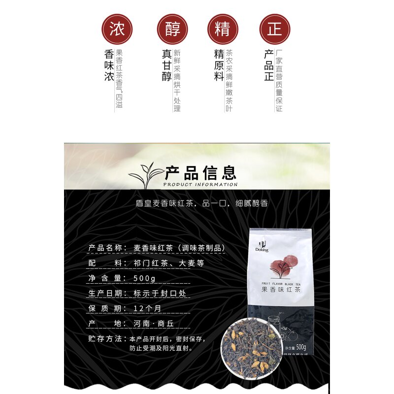 Black Tea Manufacturer - China Barley Flavored Hot Selling