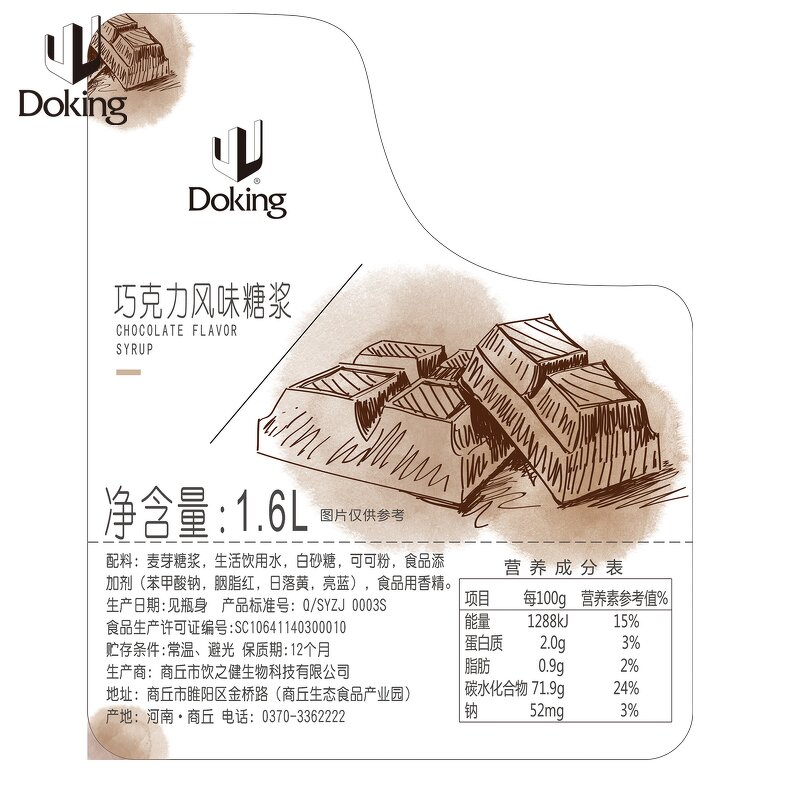 Chocolate Puree Supplier - for Bread