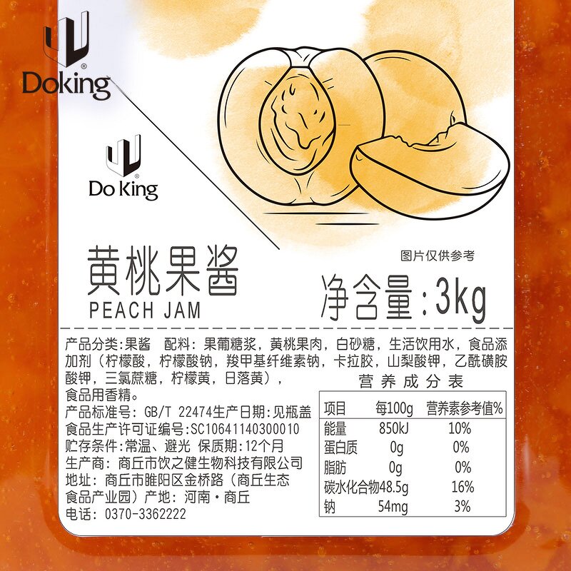 Yellow Peach Jam Supplier - 0 Fat Spread for Bread and Drinks