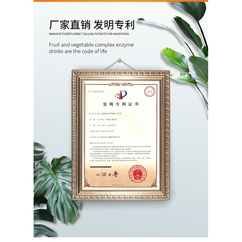 Natural Fermented Drink Manufacturer - OEM Safety Enzyme Private Label