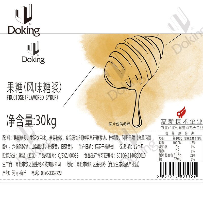 Fructose Syrup Manufacturer - 30kg Lemon Tea Special Flavor