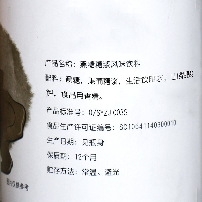 Brown Sugar Syrup Manufacturer - Healthy Milk Tea Raw Material