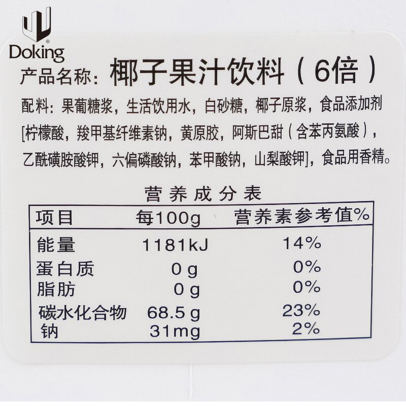 Coconut Concentrate Manufacturer - 6 Times 1.6L High Quality