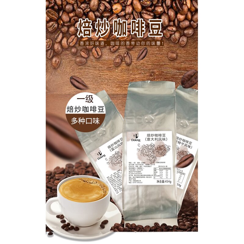 Coffee Beans Supplier - Italian Lightly Roasted Deep Bakery