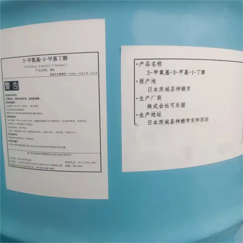 3 Methyl 3 Methoxybutanol Supplier - MMB Big Factory High Quality