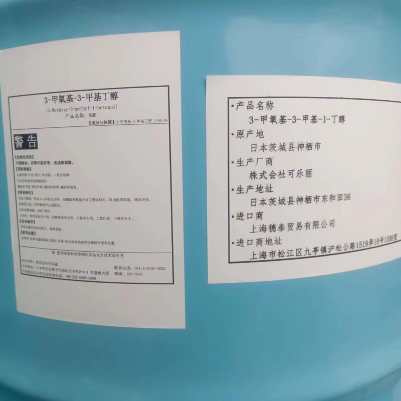 3 Methyl 3 Methoxybutanol Supplier - MMB for Cleaning Solvent Big Factory