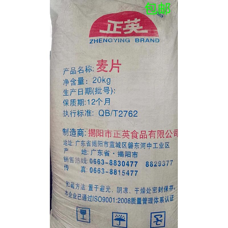 Oatmeal Cereal Supplier - Instant Low-Fat 20kg Bag Breakfast