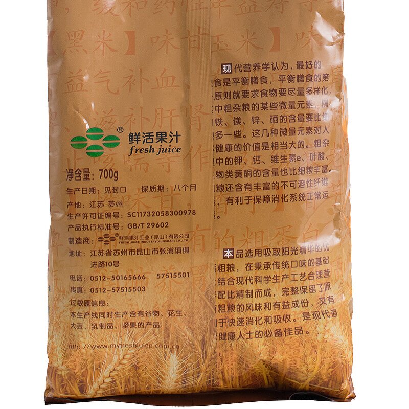 Multigrain Cereal Supplier - Instant Adult 700g Bag
