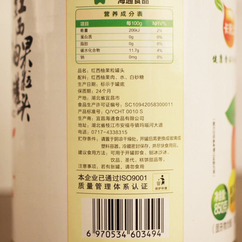 Canned Grapefruit Manufacturer - Haitong 850g for Bubble Tea
