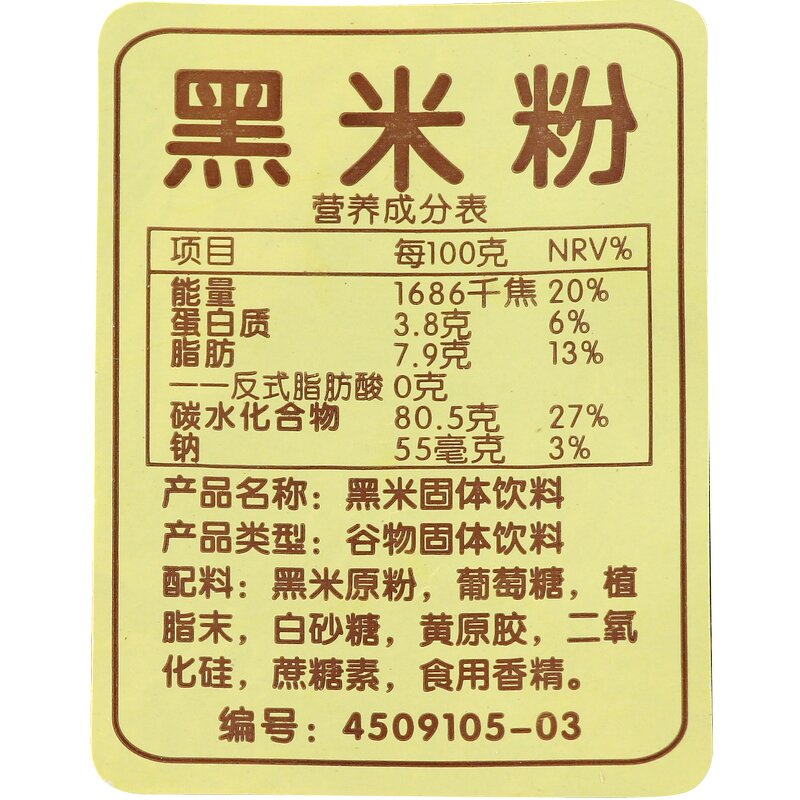 Multigrain Cereal Supplier - Instant Adult 700g Bag