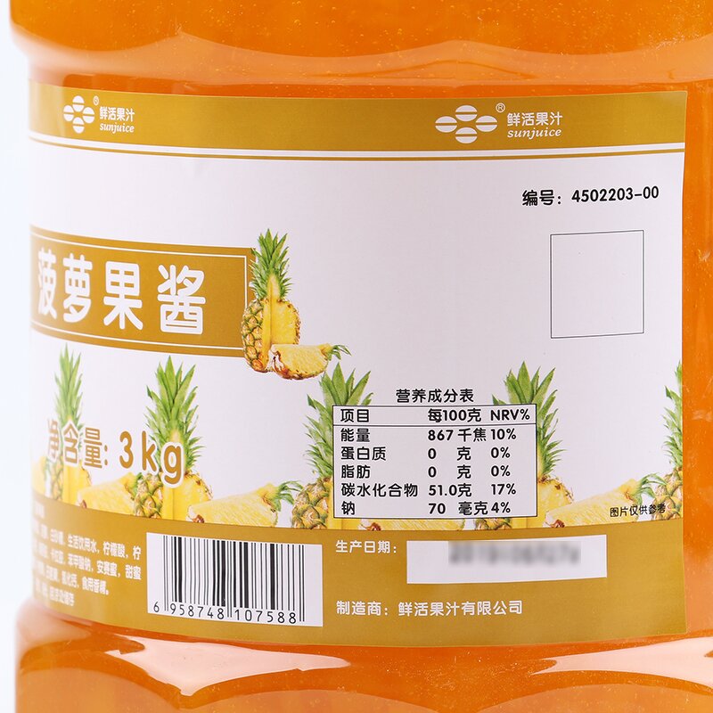 Pineapple Juice Manufacturer - 3kg Beverage Thick Pulp