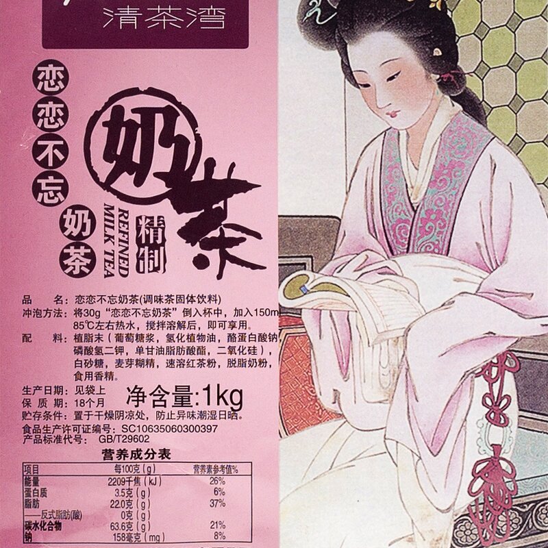 Bubble Tea Powder Manufacturer - Instant 3 in 1 Black Tea Flavor