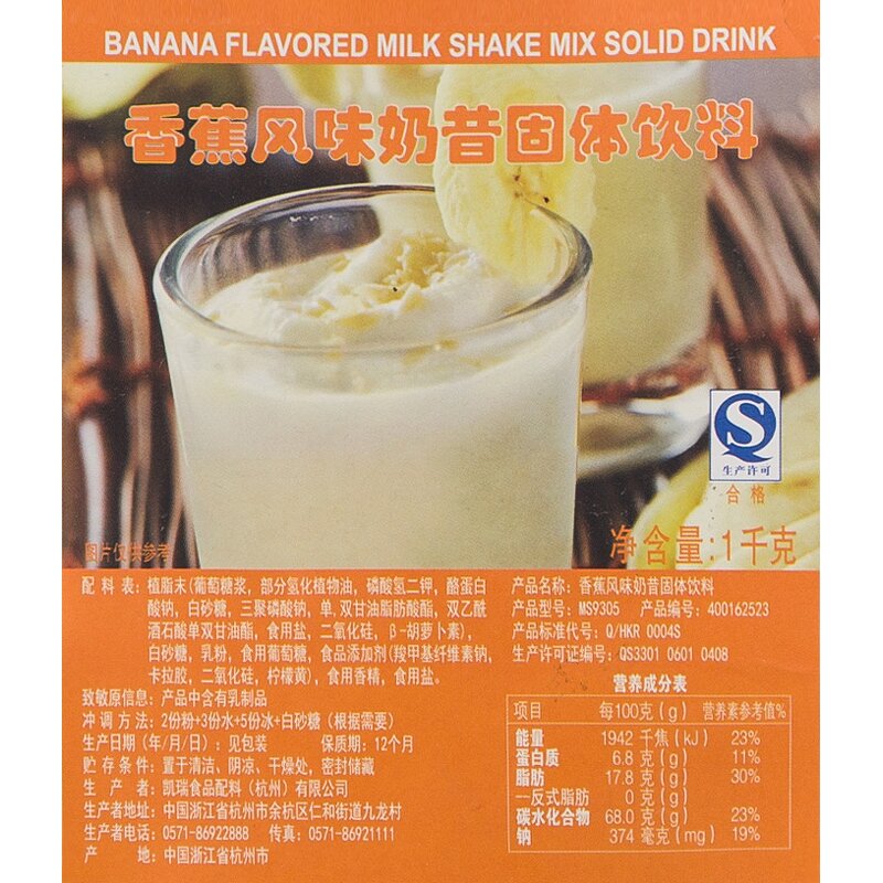 Strawberry Milk Shake Powder Supplier - KERRY Premium 1kg Bag