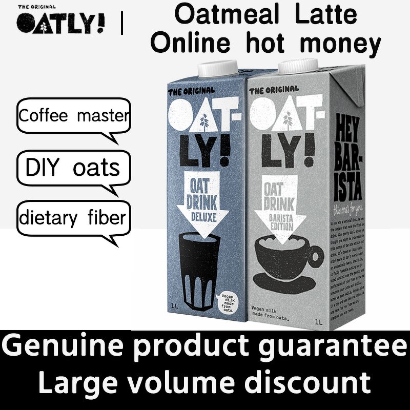 Oat Milk Supplier - Oatly Vegetable Protein for Coffee