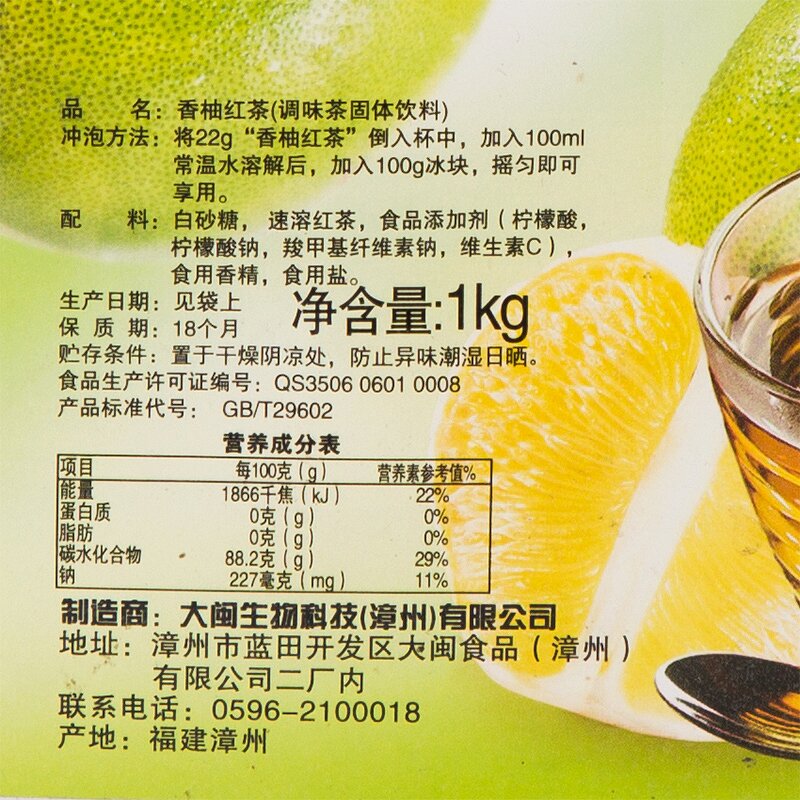 Black Tea Powder Supplier - Instant Grapefruit Blended Fruit Tea