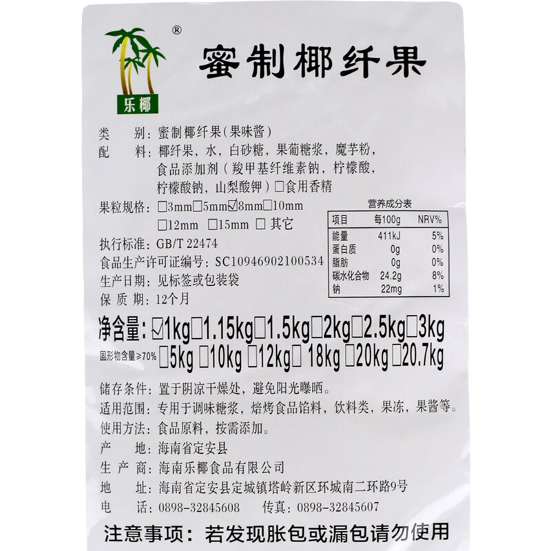 Coconut Jelly Supplier - NATA De Coco for Bubble Tea