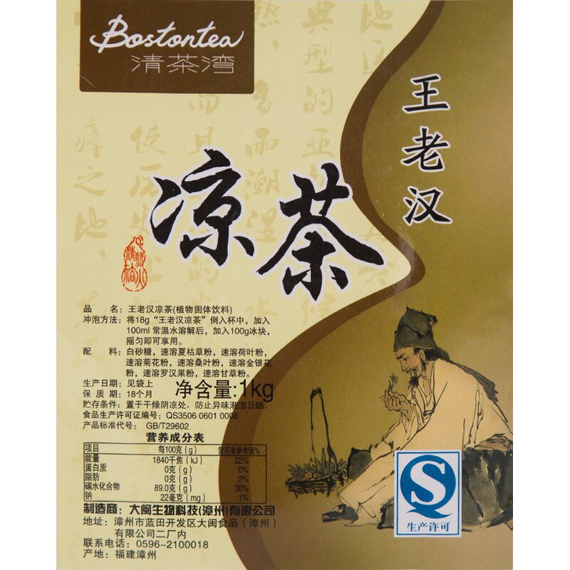 Herbal Tea Powder Manufacturer - Prunella Vulgaris Spike Extracted