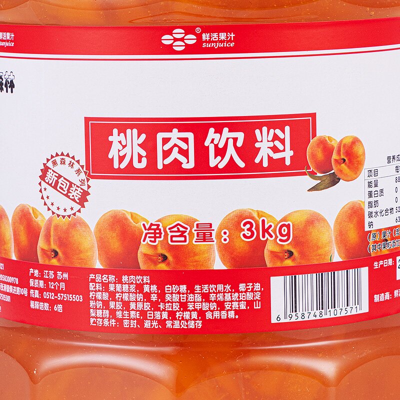 Peach Jam Supplier - Fresh Juice 3kg with Pulp